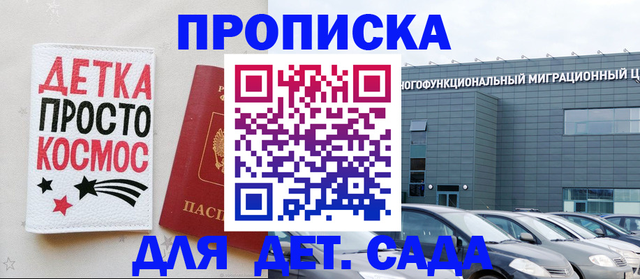 временная регистрация госуслуги в Михайлове
