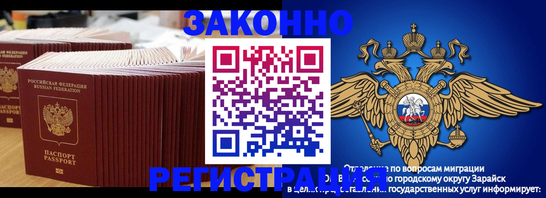 прописка для школы в Михайлове