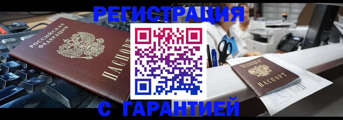 временная прописка в Михайлове